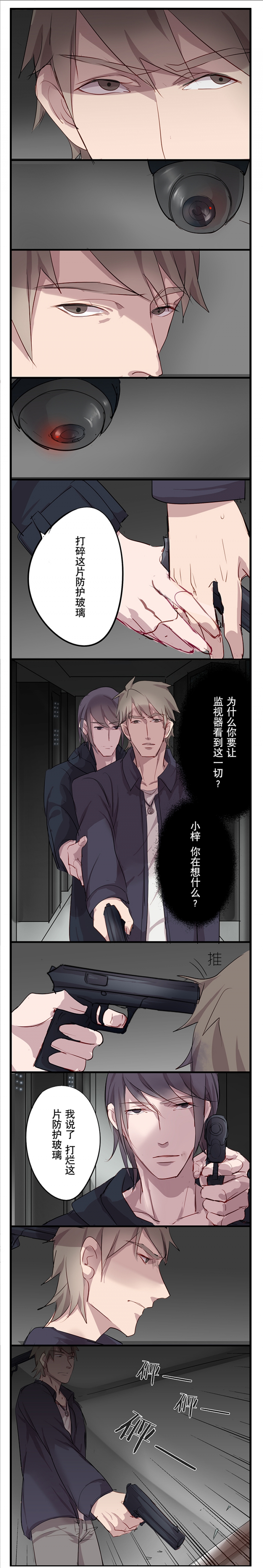 《绑起来》漫画最新章节第11话免费下拉式在线观看章节第【4】张图片