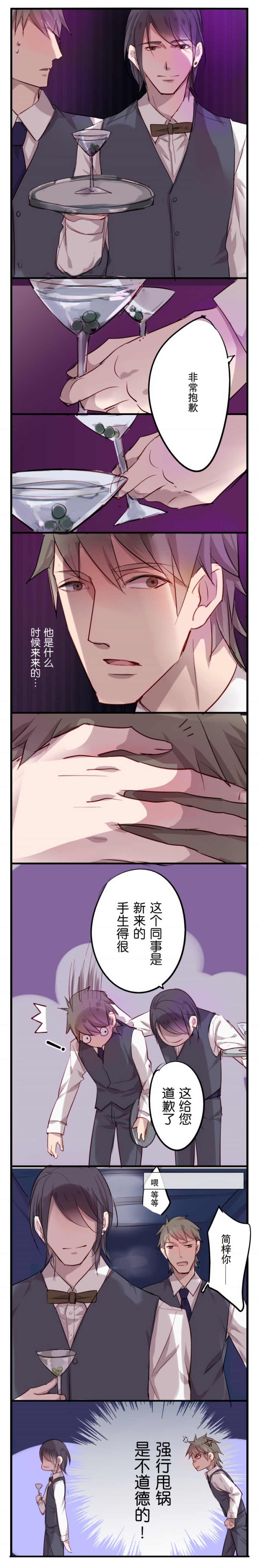 《绑起来》漫画最新章节第12话免费下拉式在线观看章节第【3】张图片