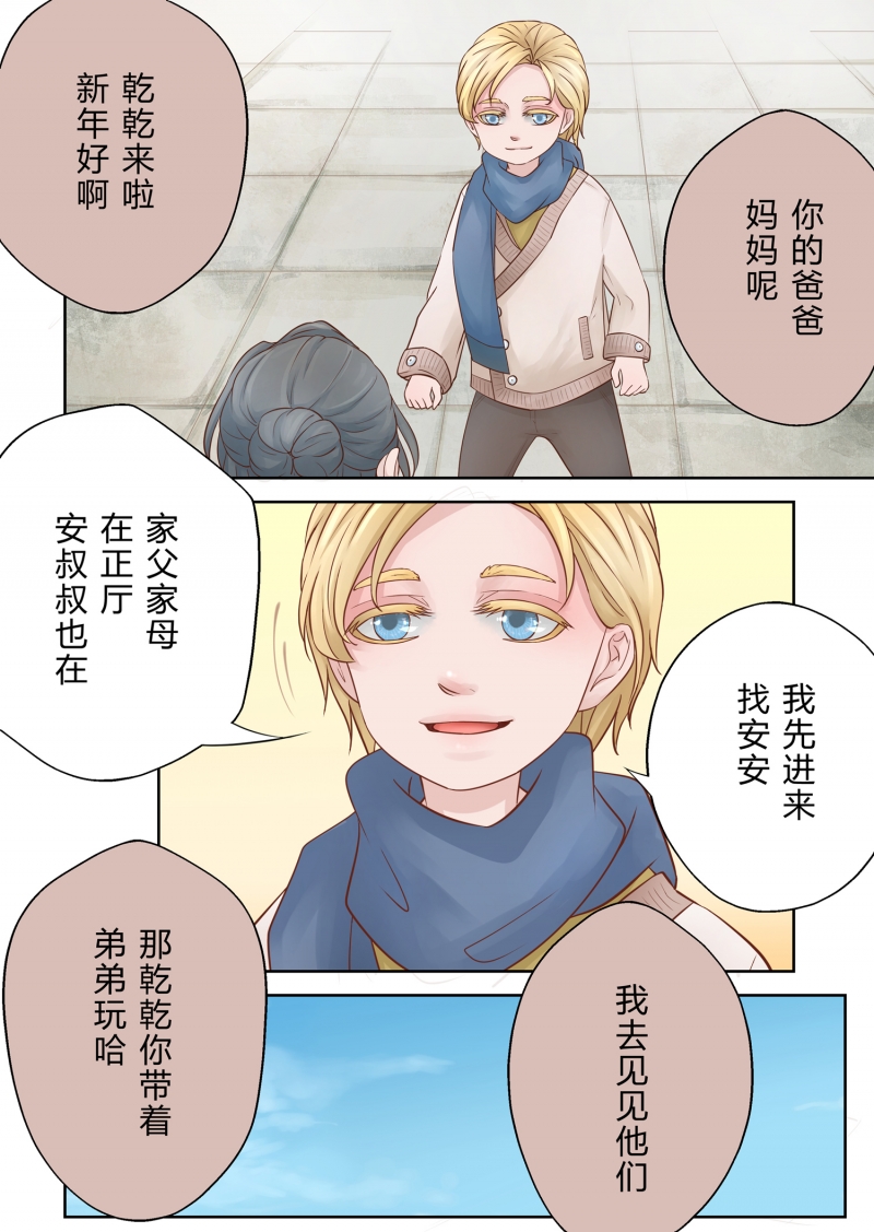 《安魂之歌》漫画最新章节第5话免费下拉式在线观看章节第【11】张图片