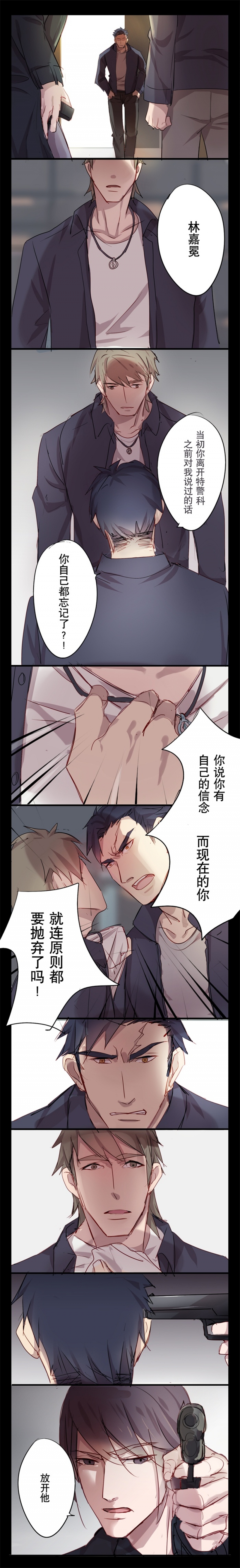 《绑起来》漫画最新章节第13话免费下拉式在线观看章节第【2】张图片