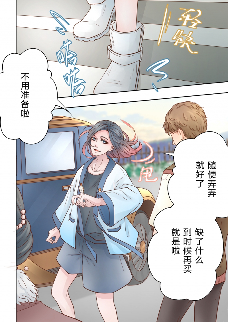 《安魂之歌》漫画最新章节第3话免费下拉式在线观看章节第【7】张图片