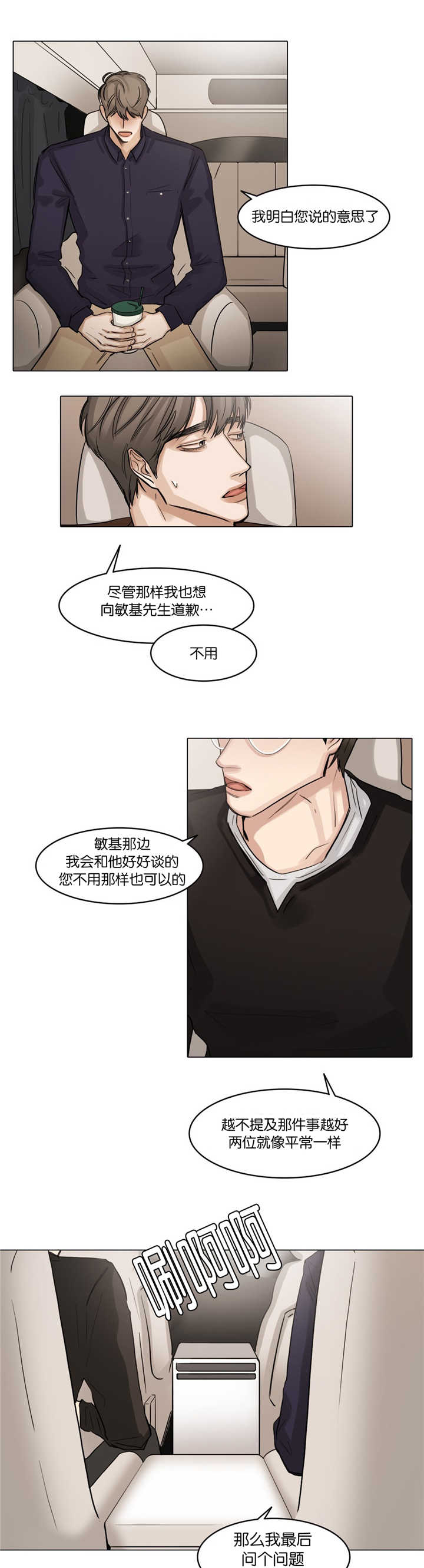 《戏》漫画最新章节第39话免费下拉式在线观看章节第【11】张图片