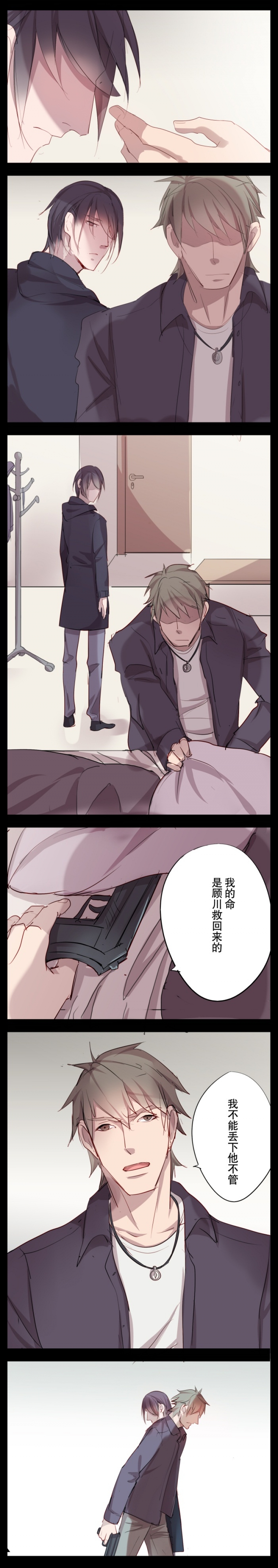 《绑起来》漫画最新章节第20话免费下拉式在线观看章节第【2】张图片