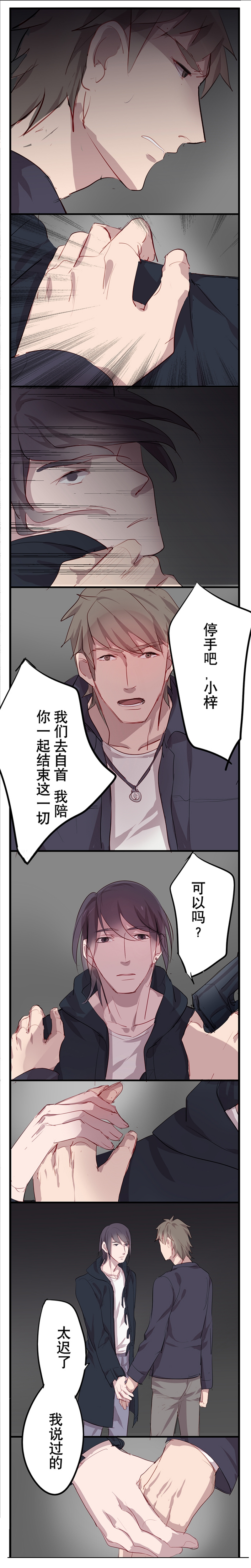 《绑起来》漫画最新章节第11话免费下拉式在线观看章节第【2】张图片