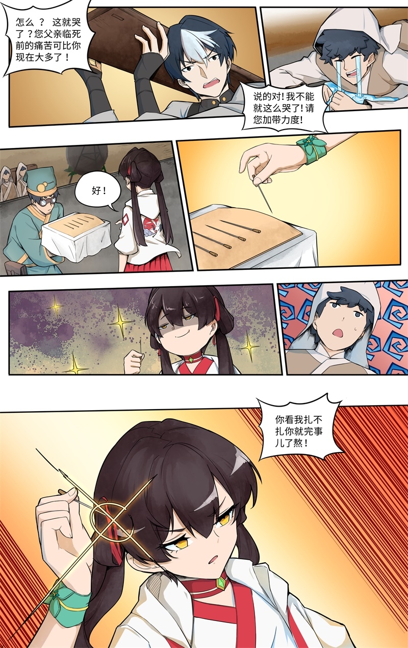 《这家饺子馆有特殊服务》漫画最新章节第4话免费下拉式在线观看章节第【12】张图片