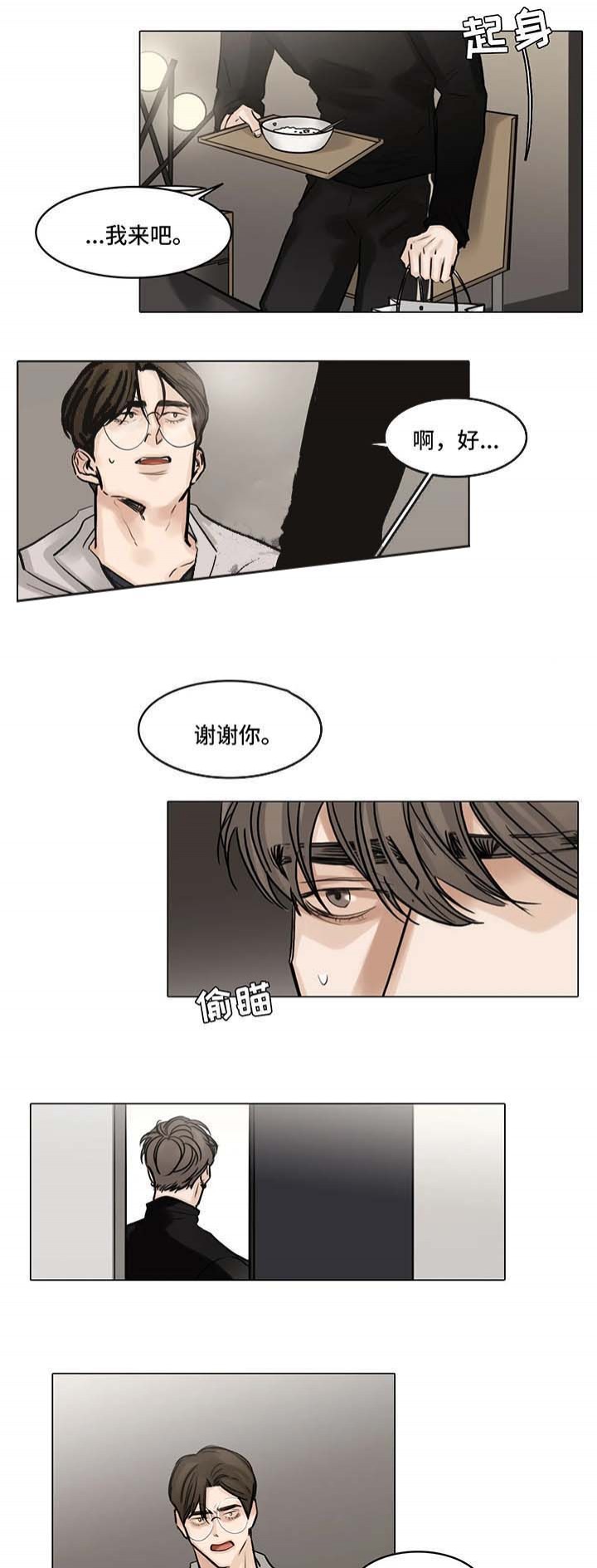 《戏》漫画最新章节第81话免费下拉式在线观看章节第【2】张图片