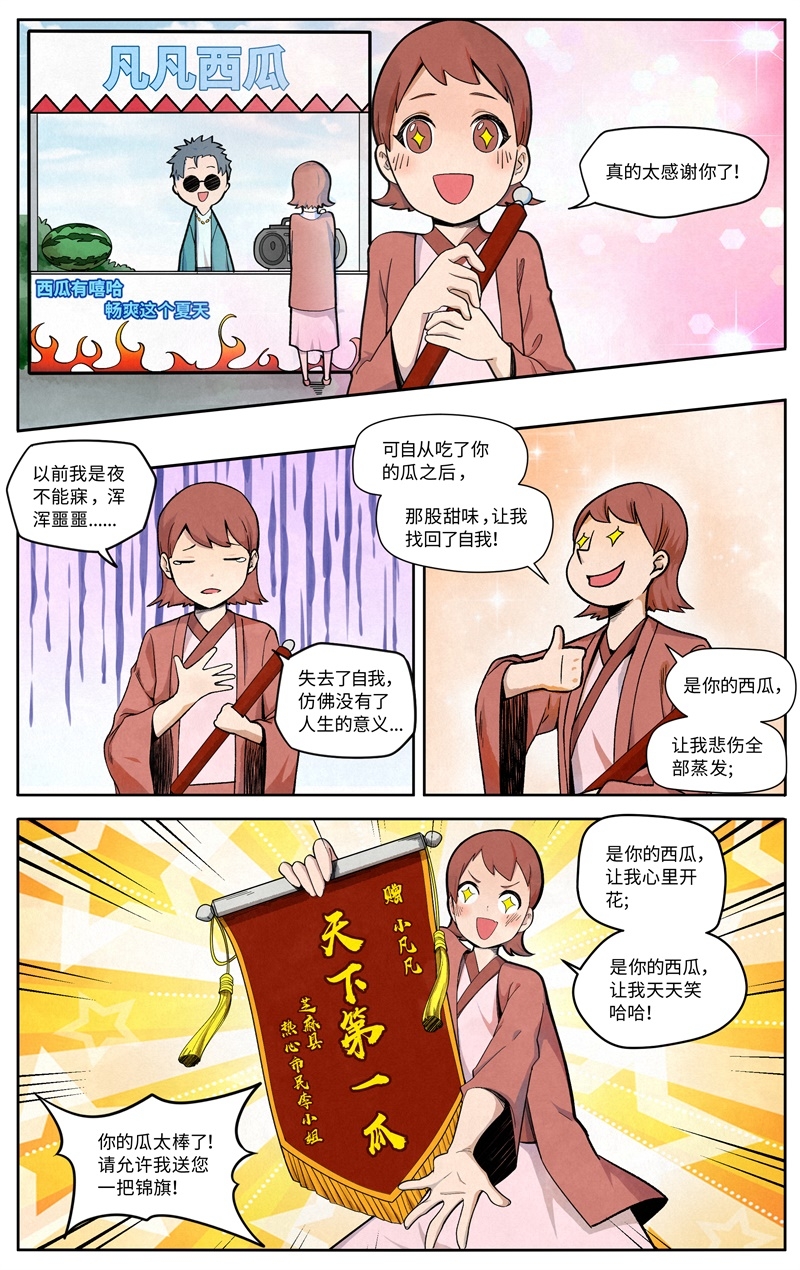 《这家饺子馆有特殊服务》漫画最新章节第6话免费下拉式在线观看章节第【12】张图片