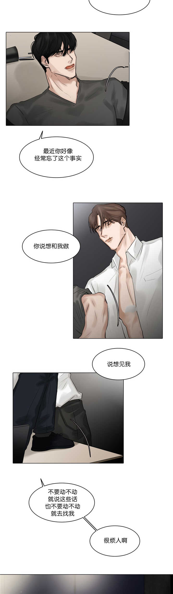 《戏》漫画最新章节第67话免费下拉式在线观看章节第【9】张图片