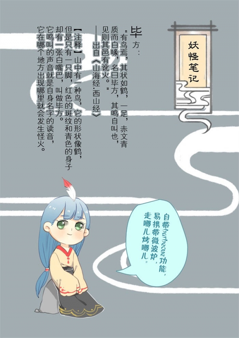 《妖怪哪里跑》漫画最新章节第7话免费下拉式在线观看章节第【2】张图片