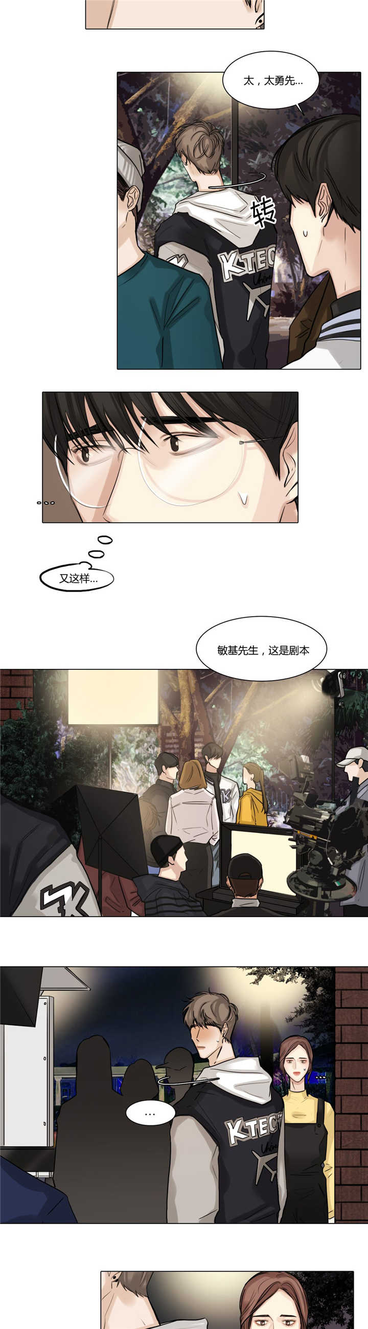 《戏》漫画最新章节第40话免费下拉式在线观看章节第【8】张图片