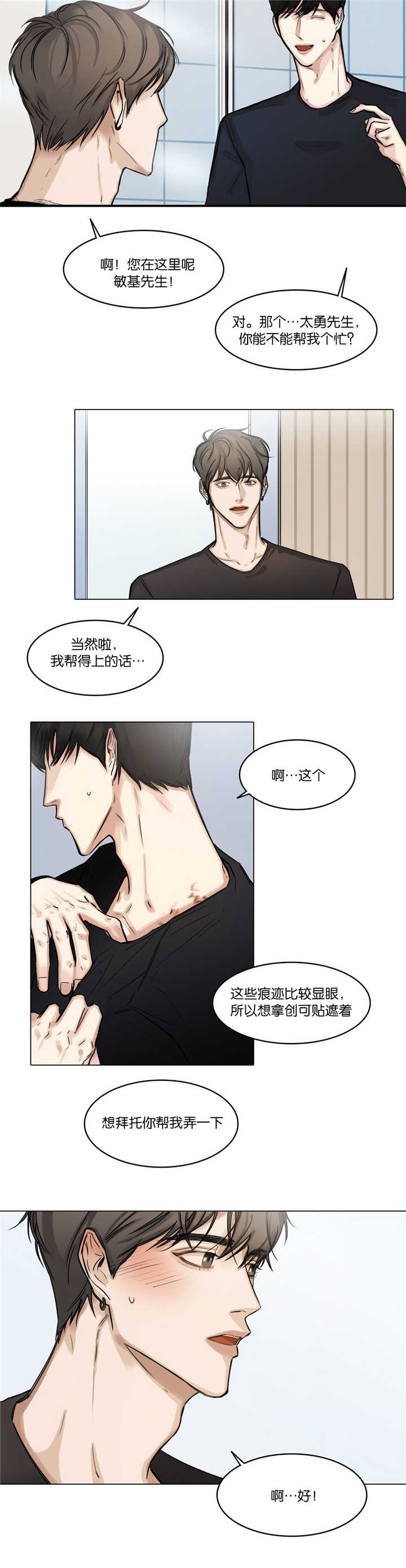 《戏》漫画最新章节第29话免费下拉式在线观看章节第【10】张图片