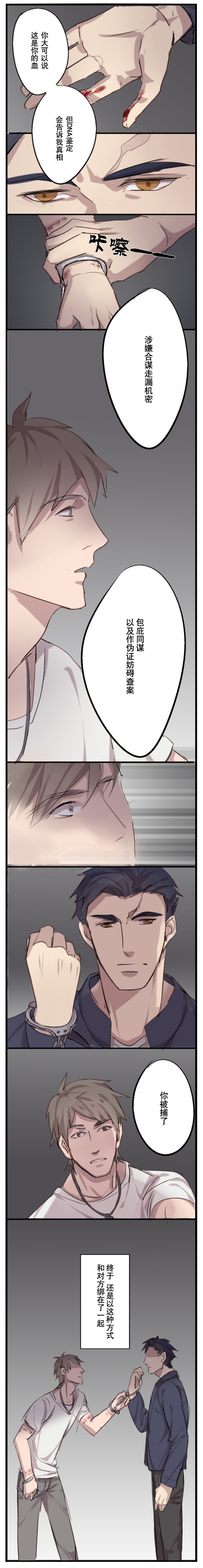 《绑起来》漫画最新章节第4话免费下拉式在线观看章节第【1】张图片