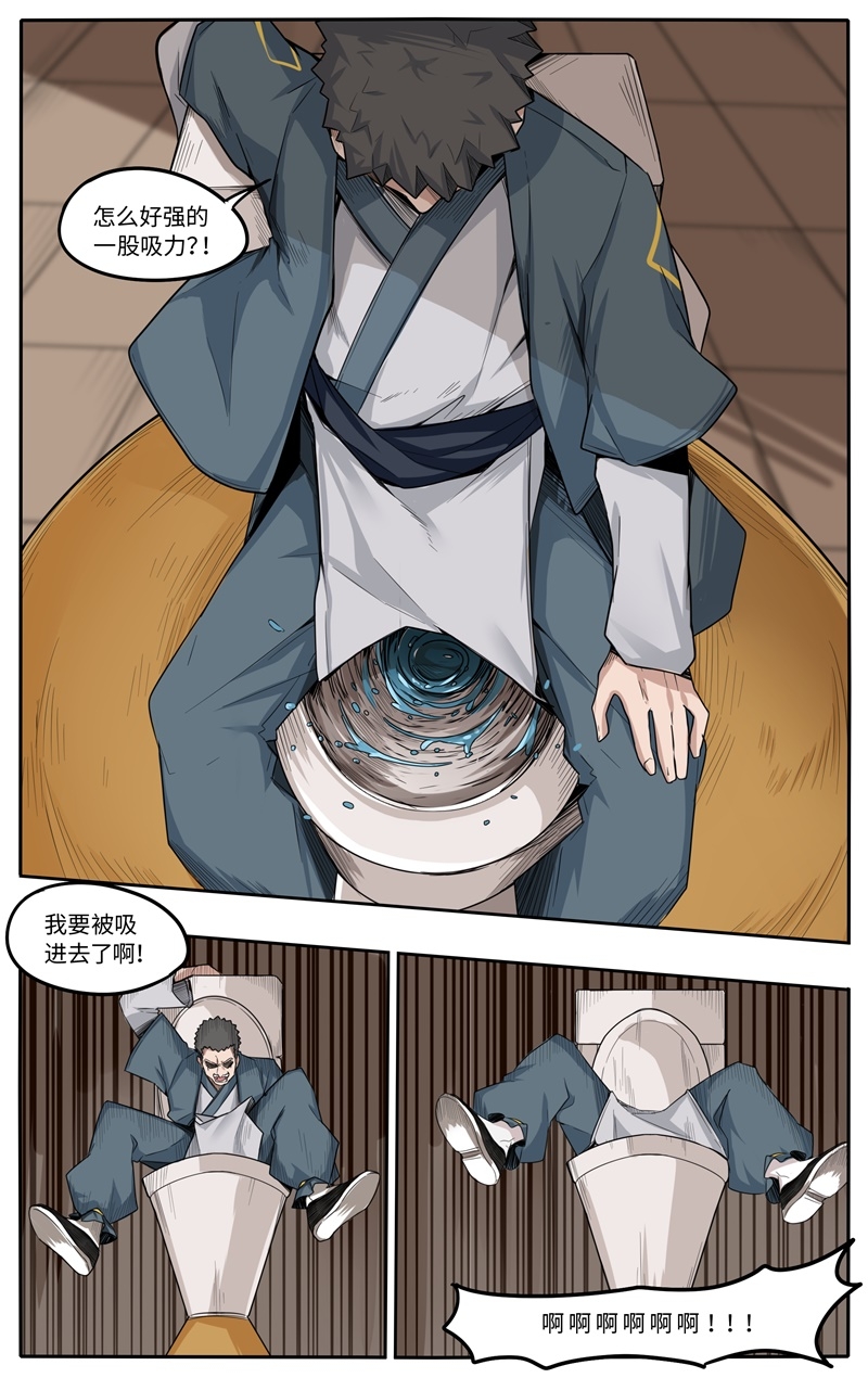 《这家饺子馆有特殊服务》漫画最新章节第1话免费下拉式在线观看章节第【12】张图片