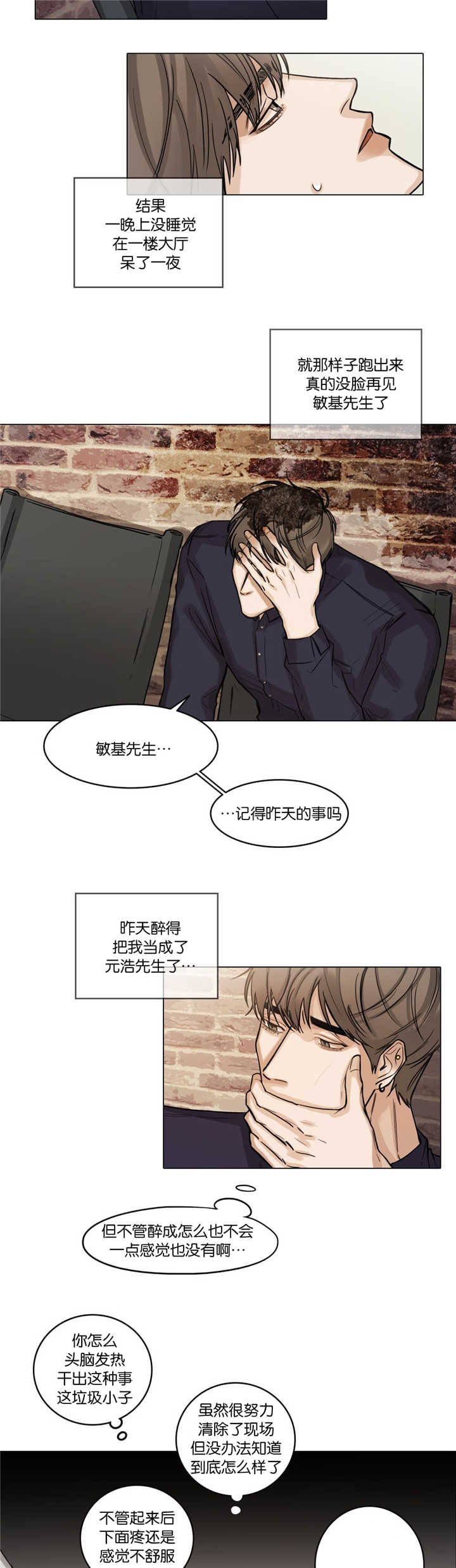 《戏》漫画最新章节第38话免费下拉式在线观看章节第【6】张图片