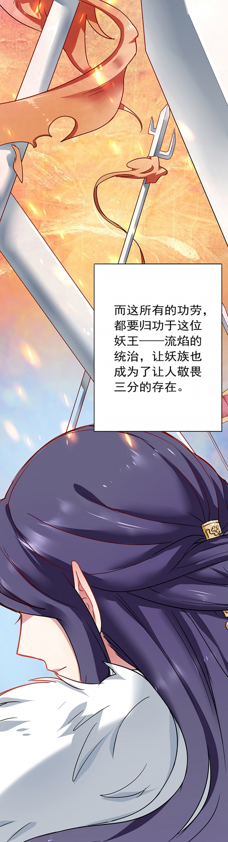 《邪凤求凰》漫画最新章节第2话免费下拉式在线观看章节第【16】张图片