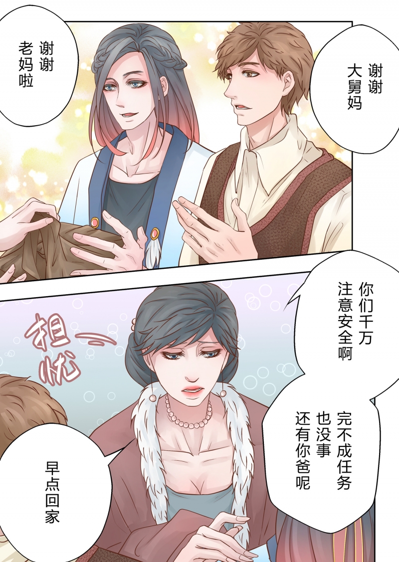 《安魂之歌》漫画最新章节第3话免费下拉式在线观看章节第【2】张图片