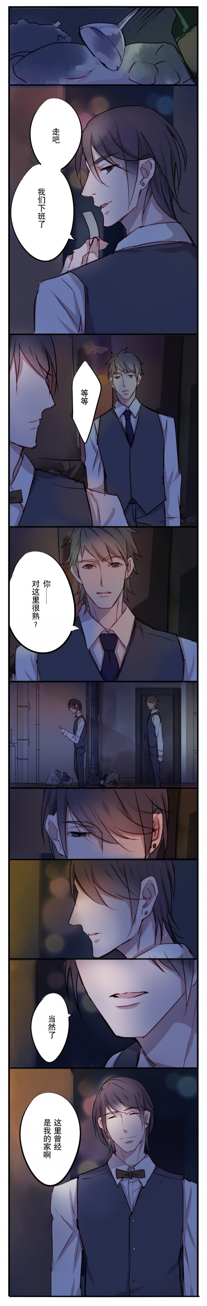 《绑起来》漫画最新章节第12话免费下拉式在线观看章节第【1】张图片