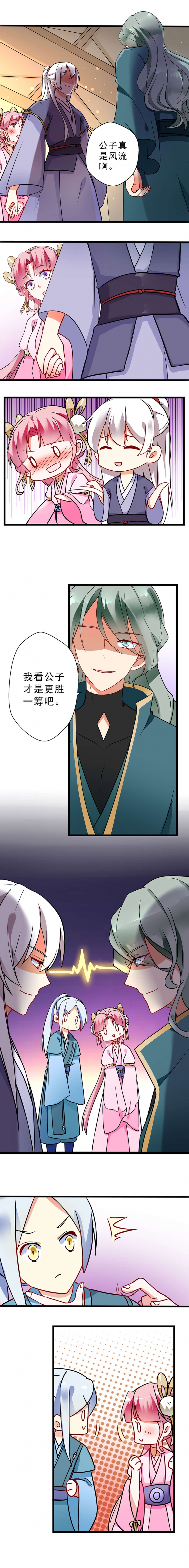 《邪凤求凰》漫画最新章节第10话免费下拉式在线观看章节第【8】张图片