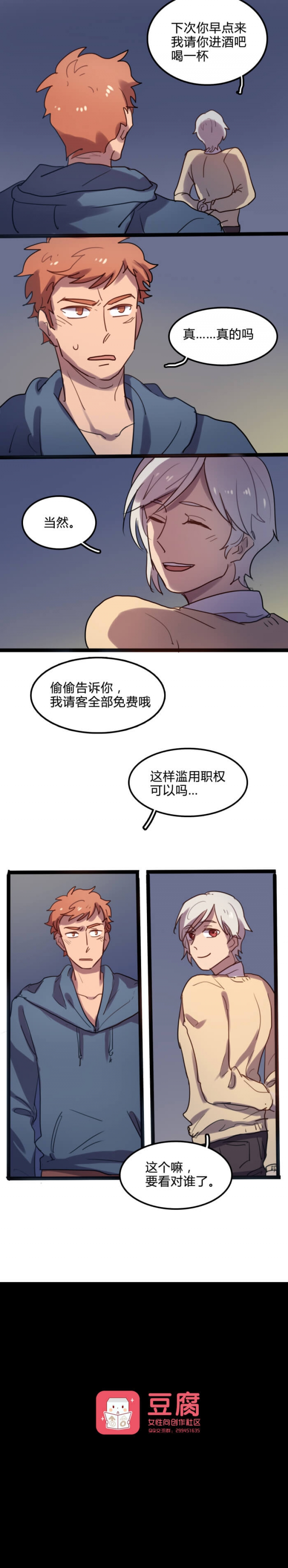 《关于强吻再邂逅》漫画最新章节第9话免费下拉式在线观看章节第【1】张图片