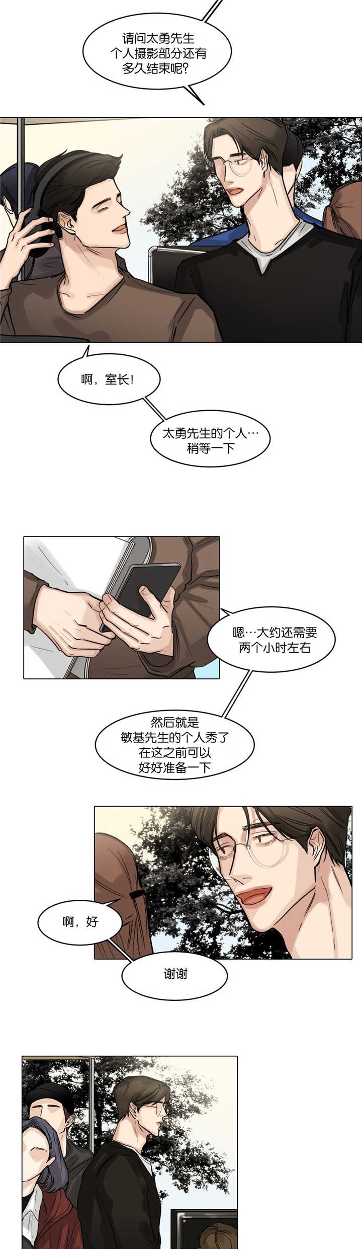 《戏》漫画最新章节第37话免费下拉式在线观看章节第【2】张图片