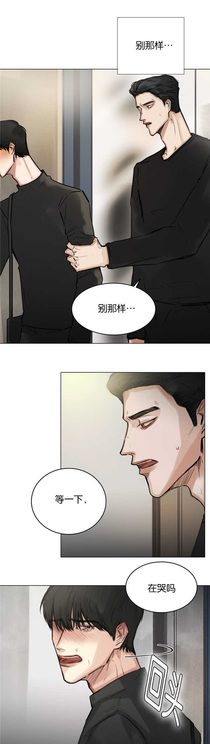 《戏》漫画最新章节第11话免费下拉式在线观看章节第【9】张图片