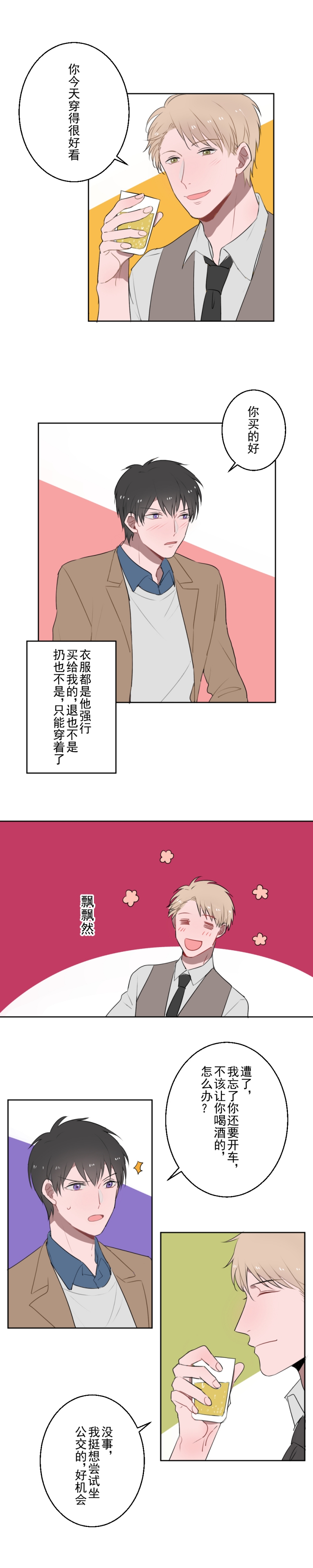 《送快递这件破事儿》漫画最新章节第10话免费下拉式在线观看章节第【6】张图片