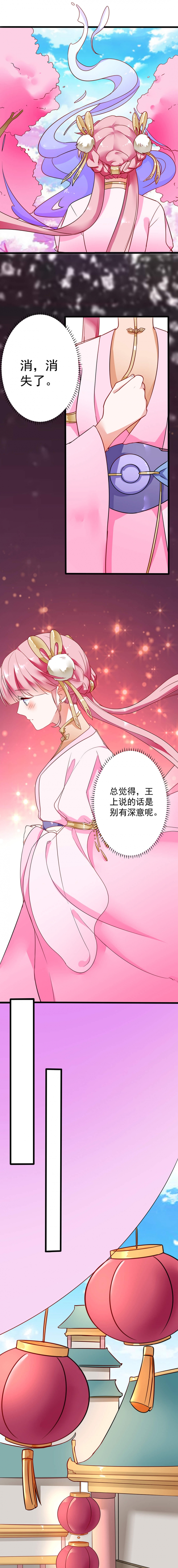 《邪凤求凰》漫画最新章节第6话免费下拉式在线观看章节第【5】张图片