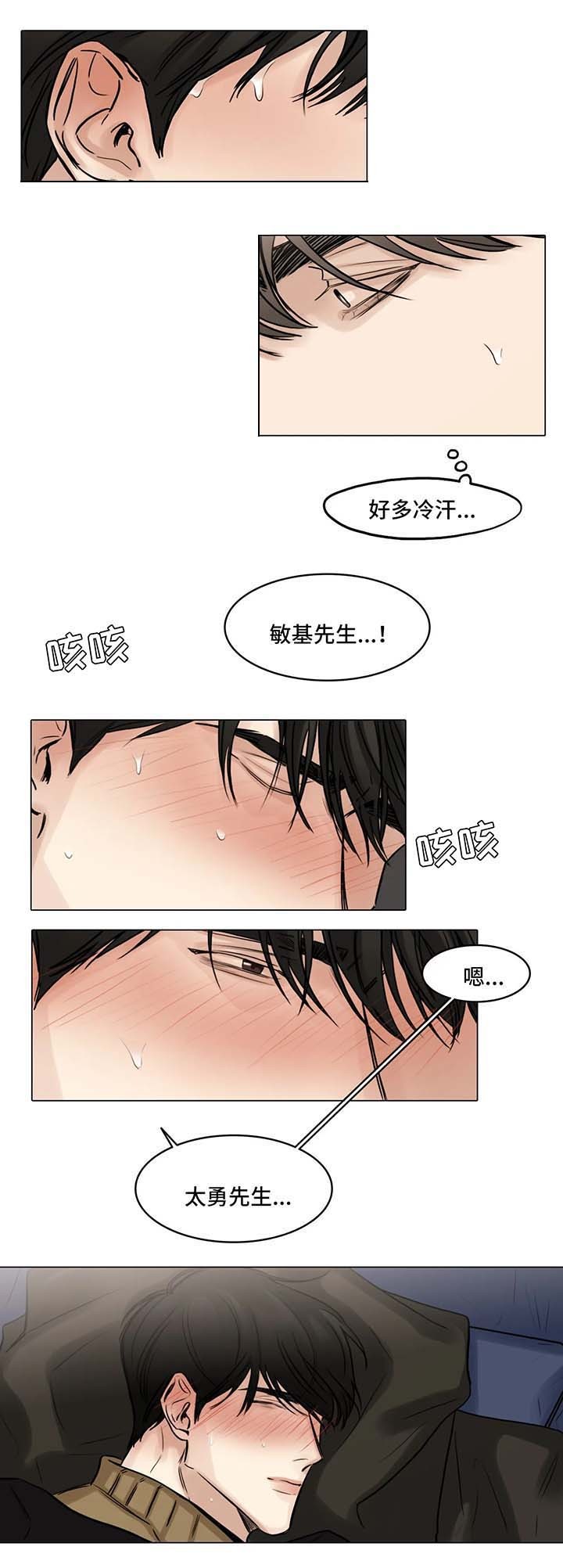 《戏》漫画最新章节第79话免费下拉式在线观看章节第【5】张图片