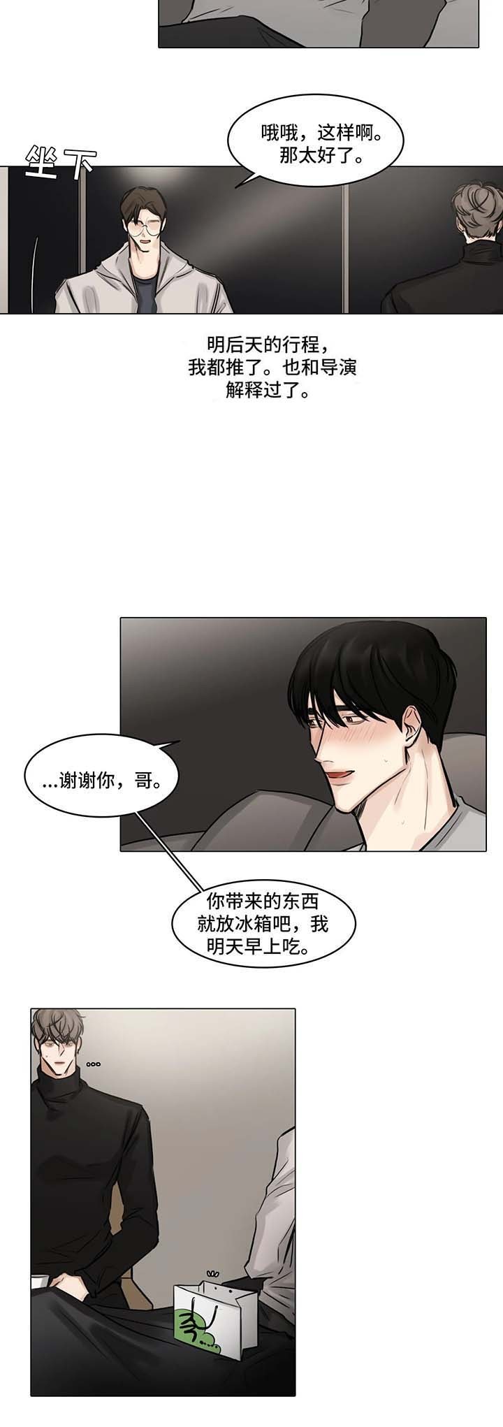 《戏》漫画最新章节第81话免费下拉式在线观看章节第【3】张图片