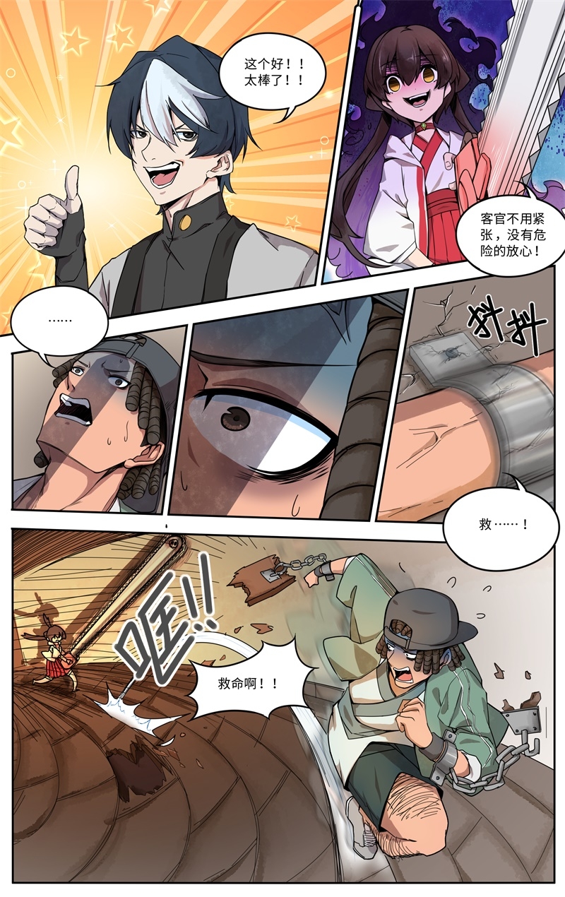 《这家饺子馆有特殊服务》漫画最新章节第3话免费下拉式在线观看章节第【13】张图片