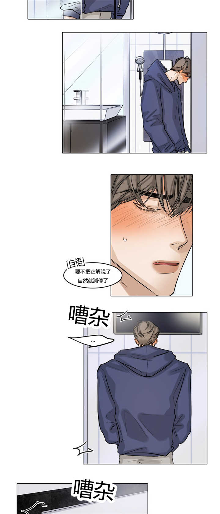 《戏》漫画最新章节第44话免费下拉式在线观看章节第【13】张图片