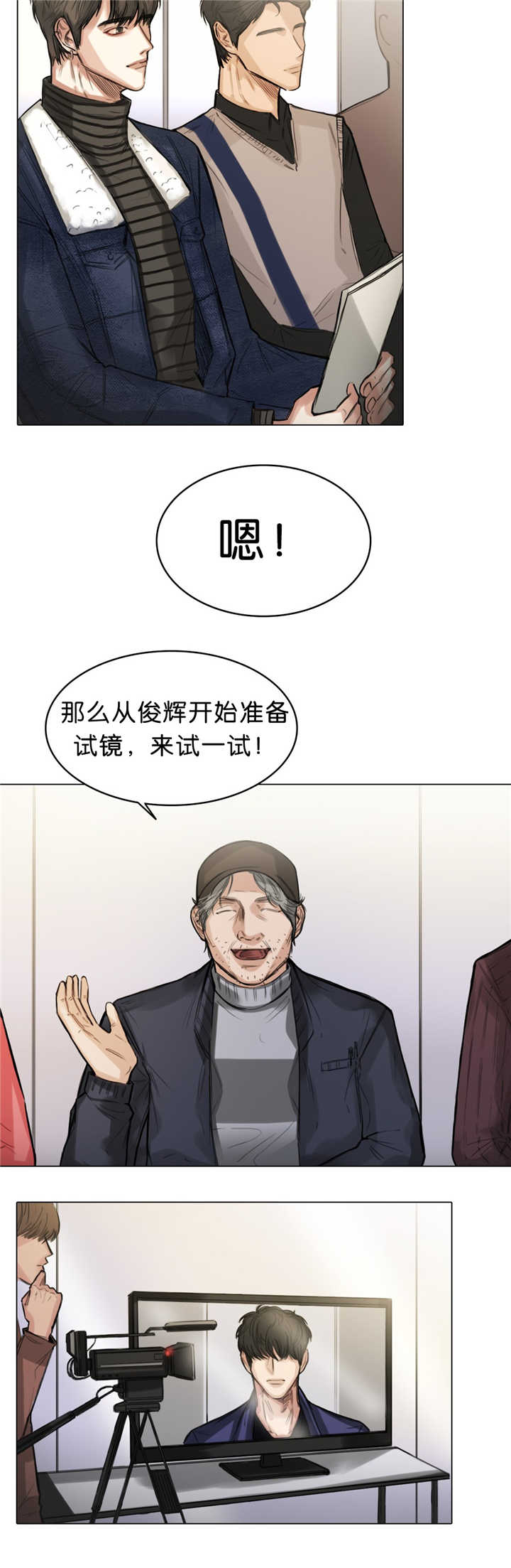 《戏》漫画最新章节第14话免费下拉式在线观看章节第【7】张图片