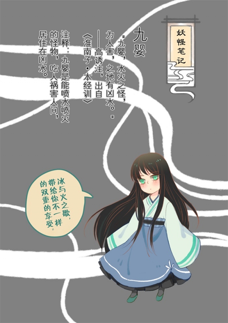 《妖怪哪里跑》漫画最新章节第18话免费下拉式在线观看章节第【2】张图片