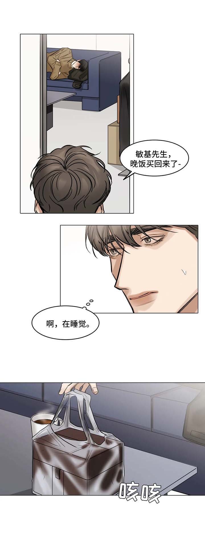 《戏》漫画最新章节第79话免费下拉式在线观看章节第【8】张图片