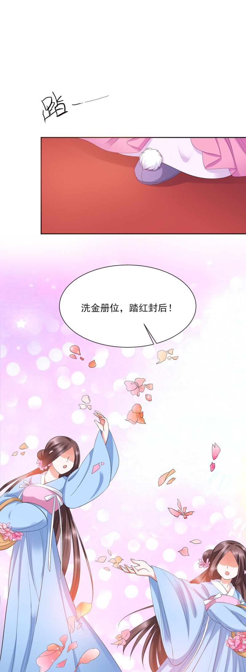 《邪凤求凰》漫画最新章节第29话免费下拉式在线观看章节第【18】张图片