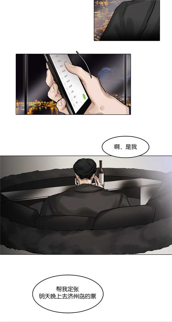 《戏》漫画最新章节第46话免费下拉式在线观看章节第【8】张图片