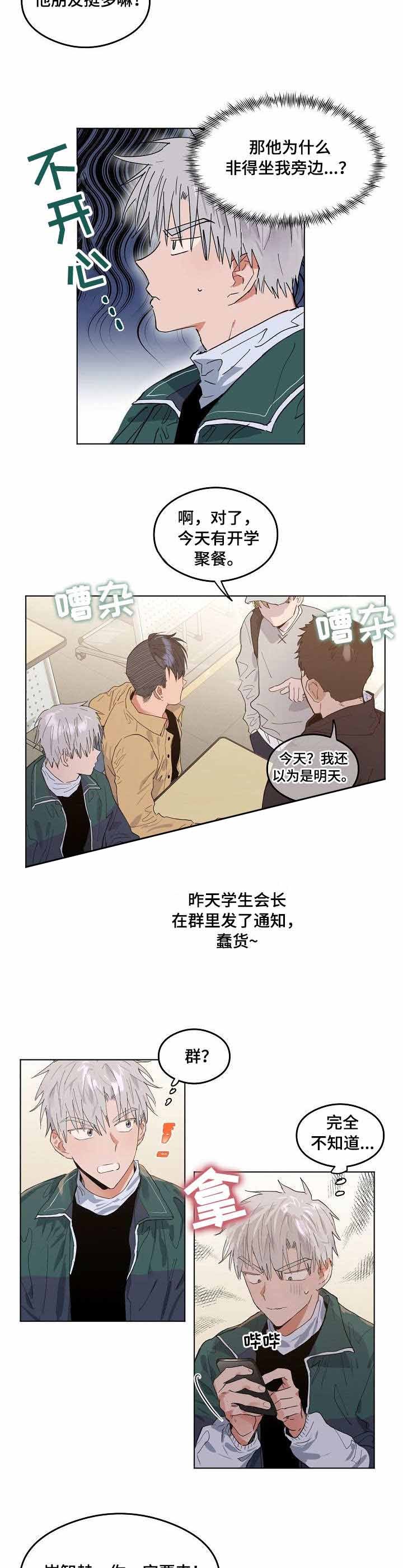 《这家饺子馆有特殊服务》漫画最新章节第5话免费下拉式在线观看章节第【8】张图片