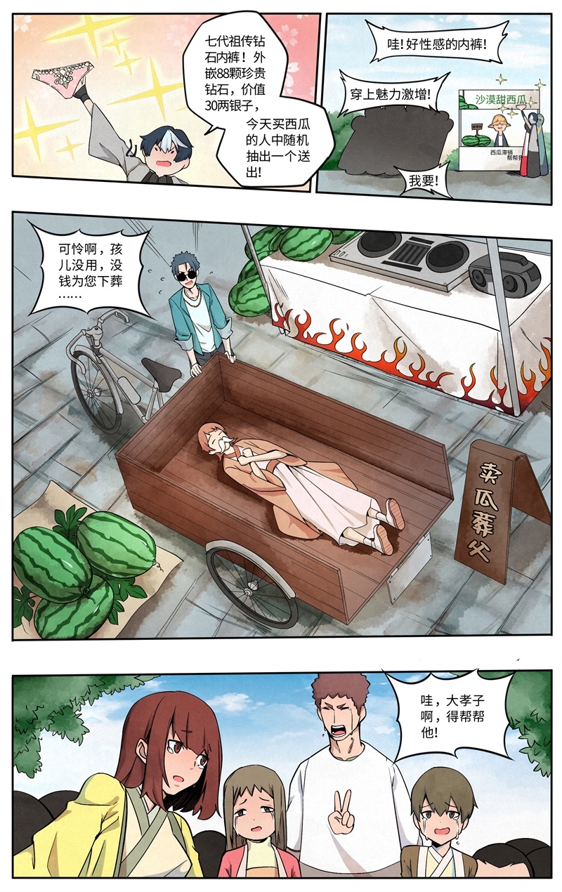 《这家饺子馆有特殊服务》漫画最新章节第6话免费下拉式在线观看章节第【5】张图片