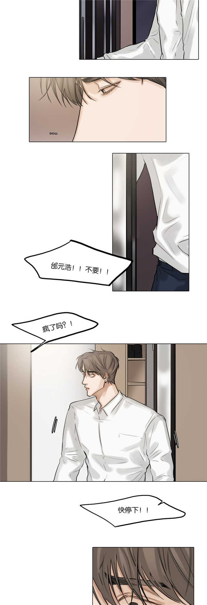 《戏》漫画最新章节第48话免费下拉式在线观看章节第【3】张图片