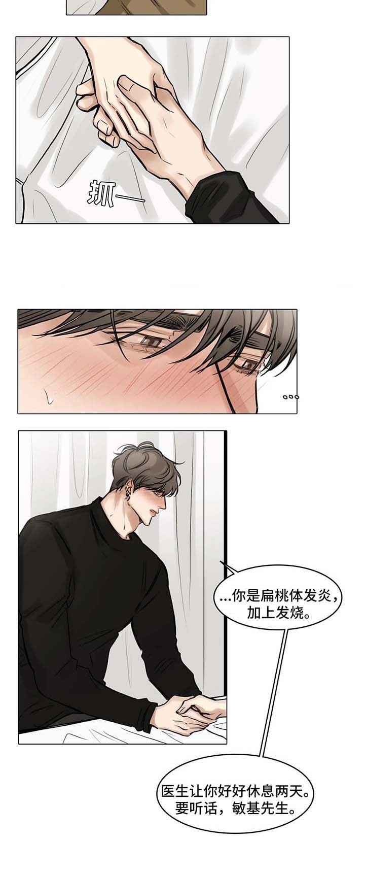 《戏》漫画最新章节第80话免费下拉式在线观看章节第【5】张图片