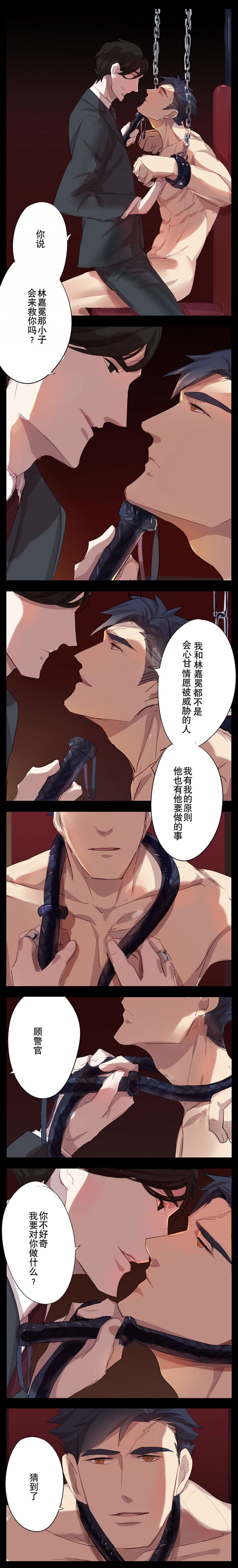 《绑起来》漫画最新章节第18话免费下拉式在线观看章节第【3】张图片