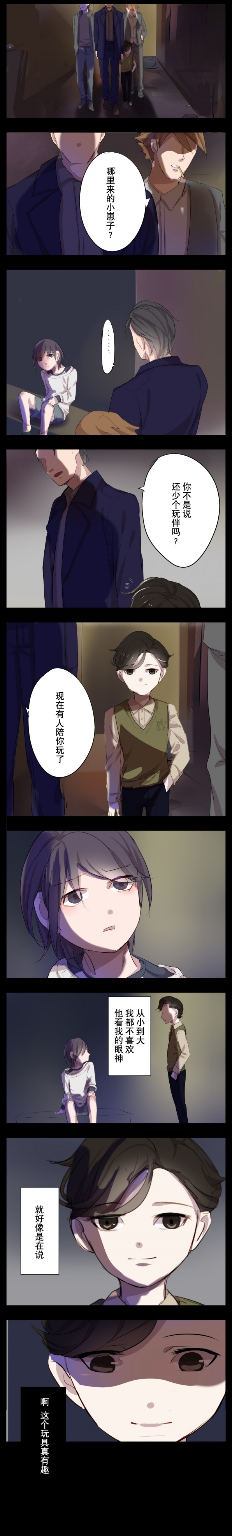 《绑起来》漫画最新章节第15话免费下拉式在线观看章节第【2】张图片