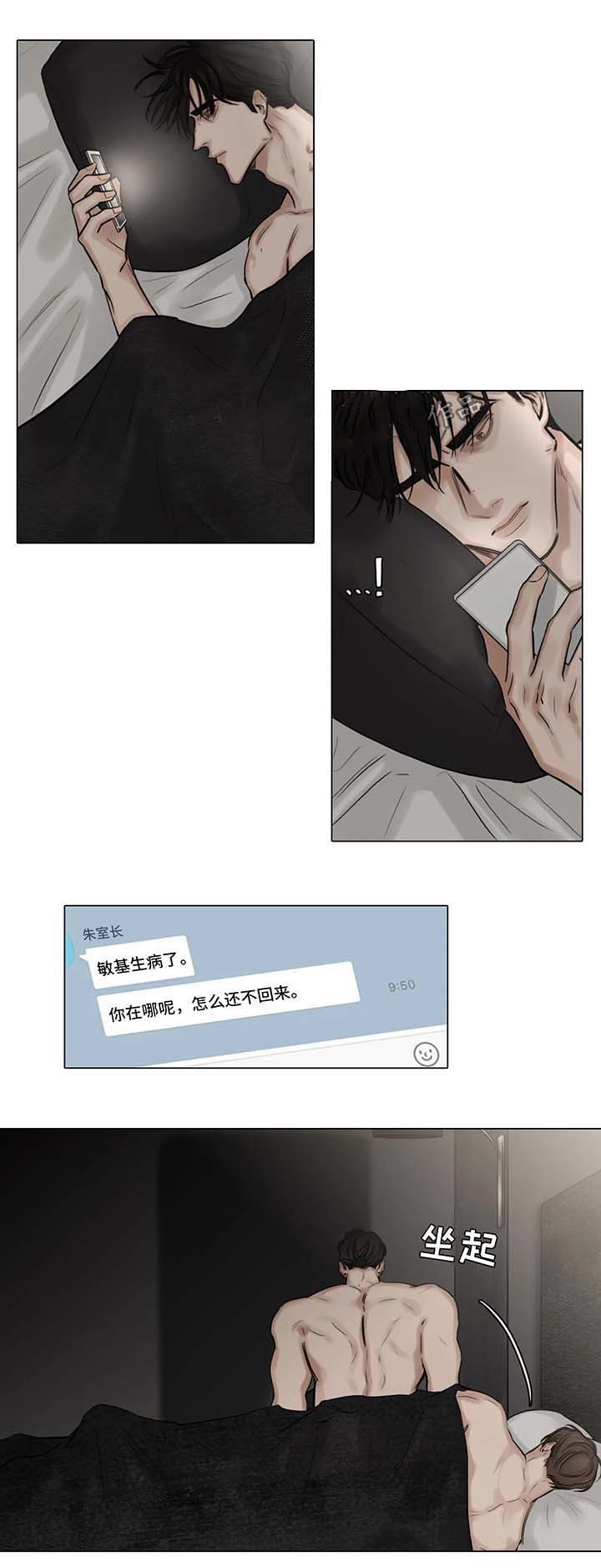 《戏》漫画最新章节第83话免费下拉式在线观看章节第【8】张图片