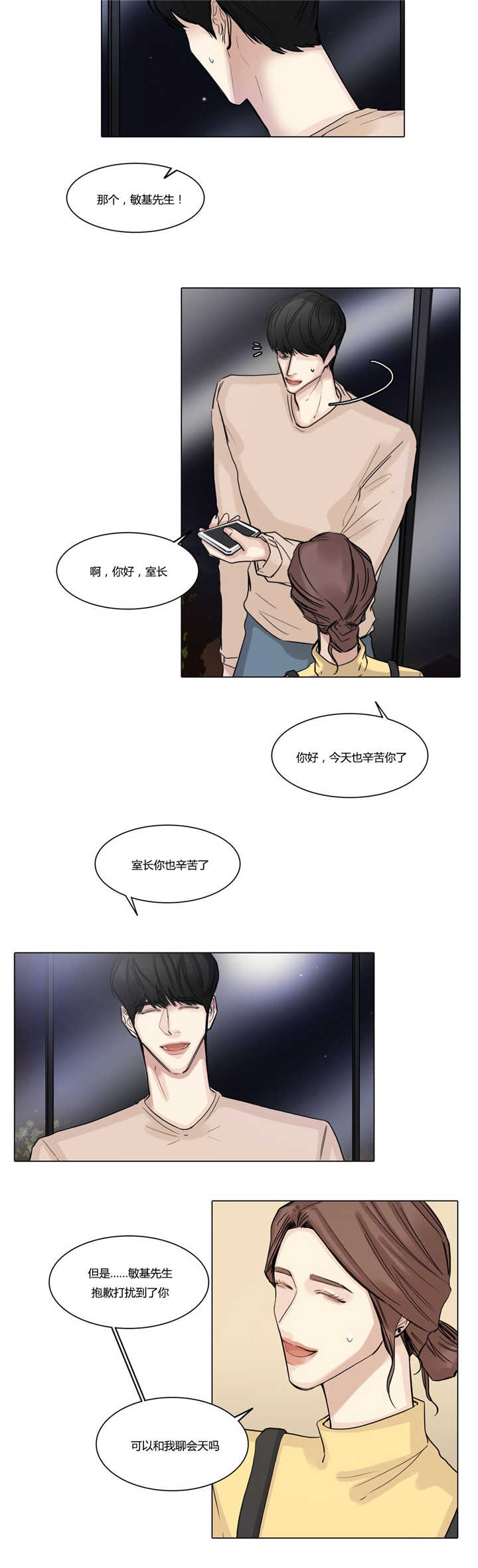 《戏》漫画最新章节第40话免费下拉式在线观看章节第【1】张图片