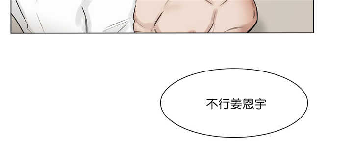 《戏》漫画最新章节第68话免费下拉式在线观看章节第【3】张图片