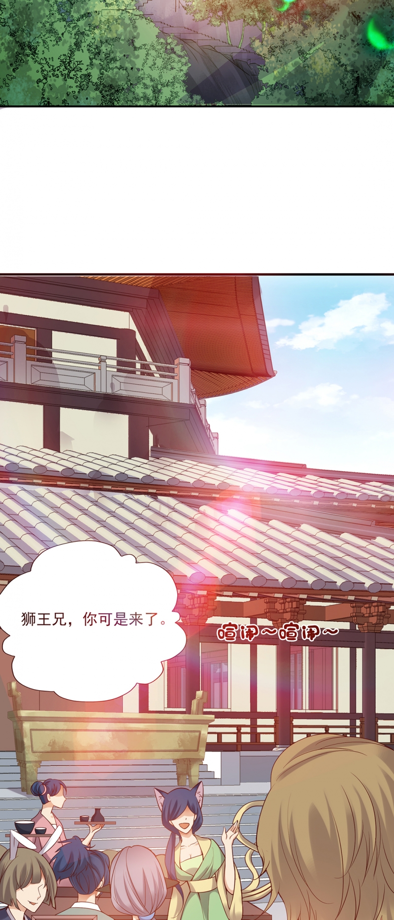 《邪凤求凰》漫画最新章节第27话免费下拉式在线观看章节第【7】张图片