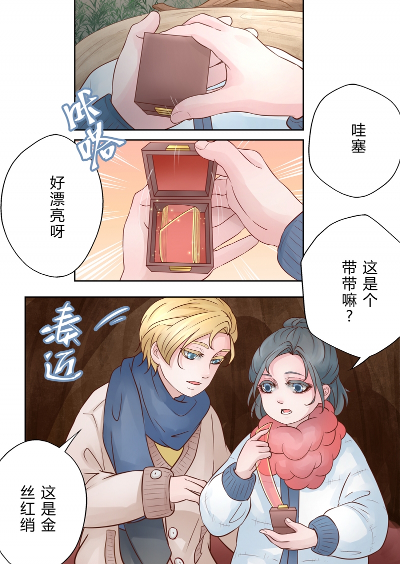 《安魂之歌》漫画最新章节第5话免费下拉式在线观看章节第【7】张图片