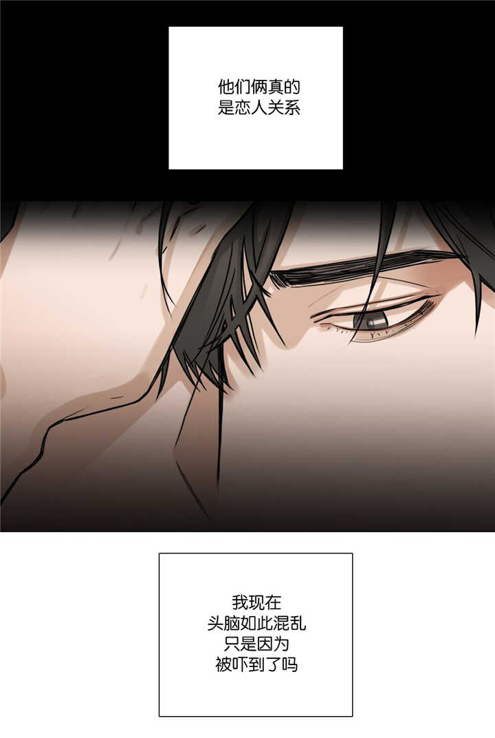 《戏》漫画最新章节第27话免费下拉式在线观看章节第【8】张图片