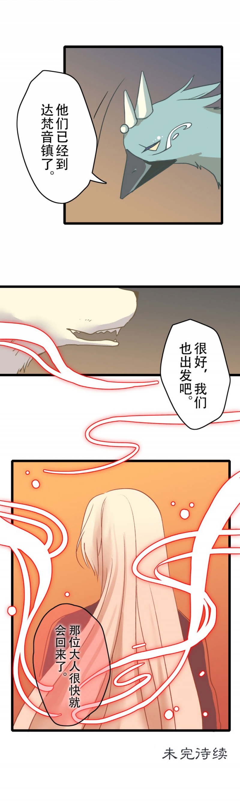 《妖怪哪里跑》漫画最新章节第14话免费下拉式在线观看章节第【3】张图片