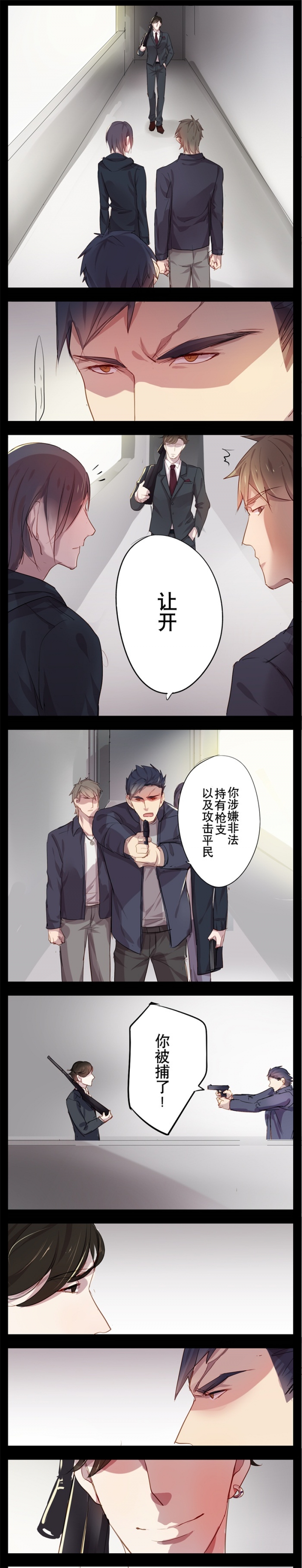 《绑起来》漫画最新章节第16话免费下拉式在线观看章节第【7】张图片